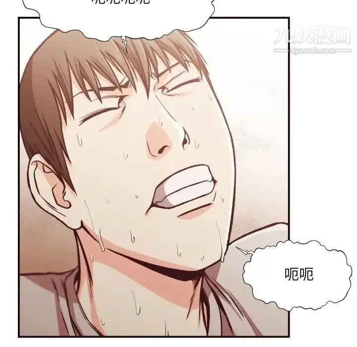 漫画《拜托!放过我吧!》第10话第76张图