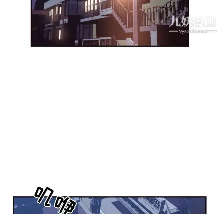 漫画《拜托!放过我吧!》第10话第79张图