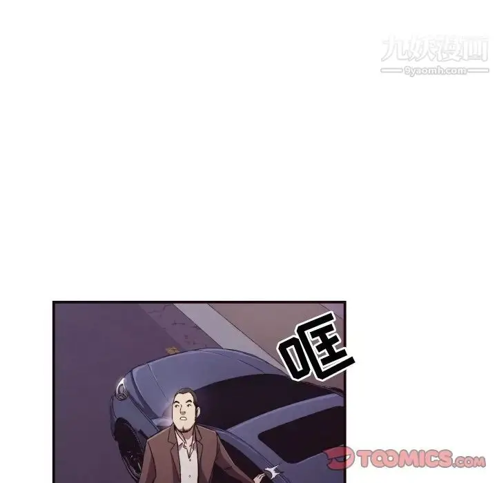 漫画《拜托!放过我吧!》第10话第82张图