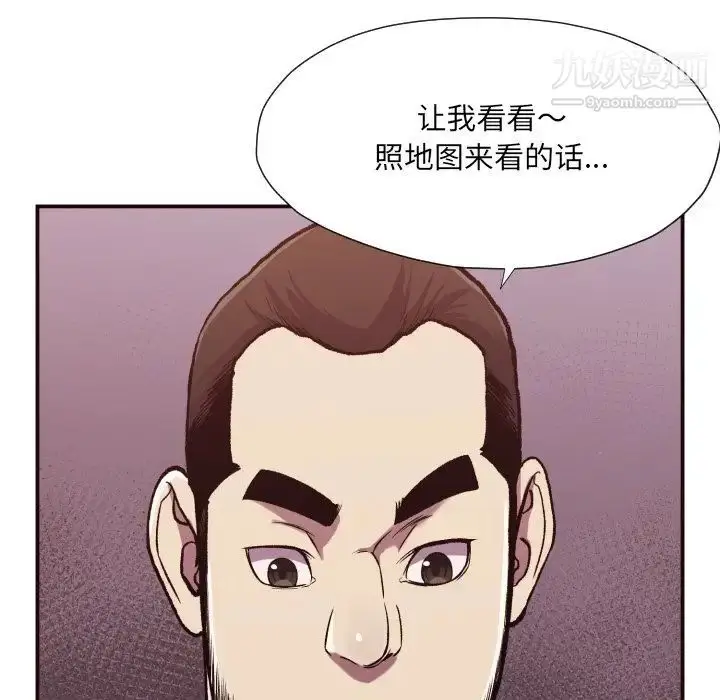漫画《拜托!放过我吧!》第10话第84张图