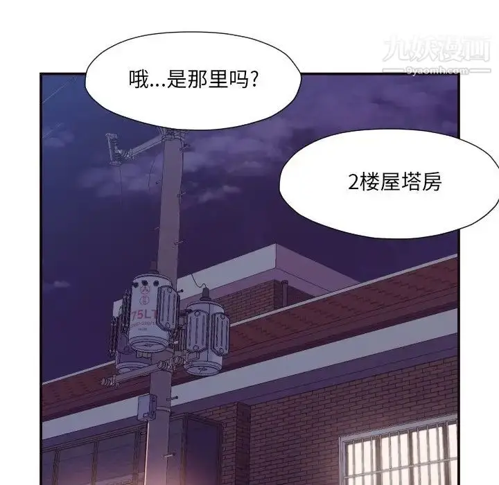 漫画《拜托!放过我吧!》第10话第89张图