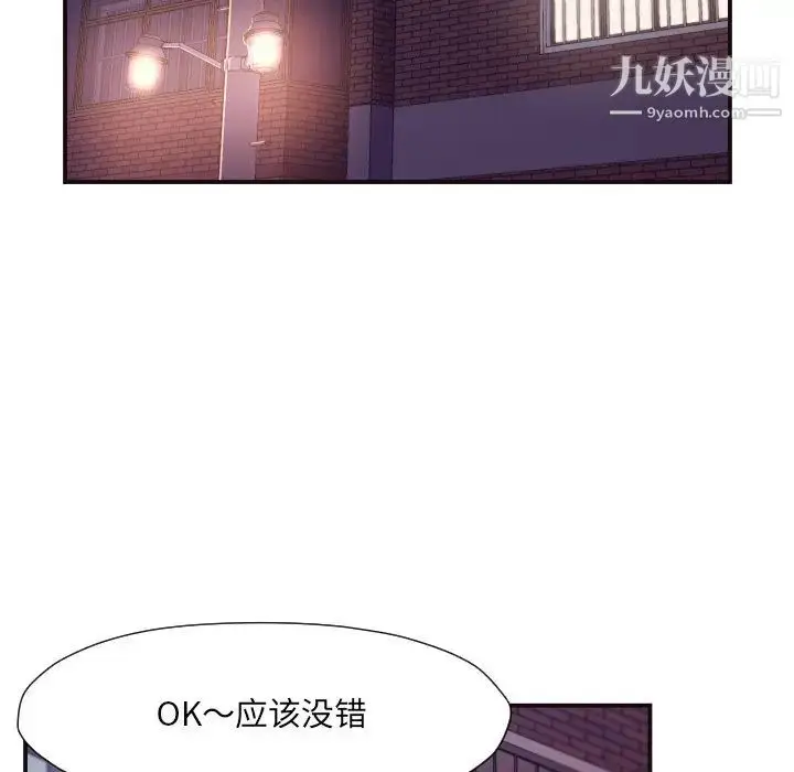 漫画《拜托!放过我吧!》第10话第90张图