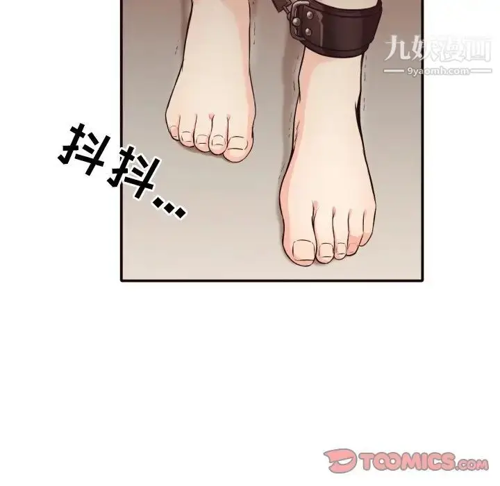 漫画《拜托!放过我吧!》第42话第10张图