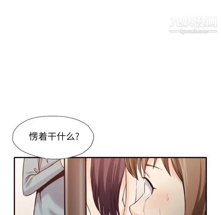 漫画《拜托!放过我吧!》第42话第20张图