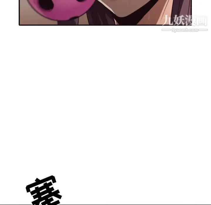 漫画《拜托!放过我吧!》第42话第25张图