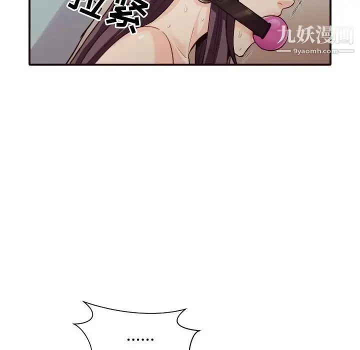 漫画《拜托!放过我吧!》第42话第28张图