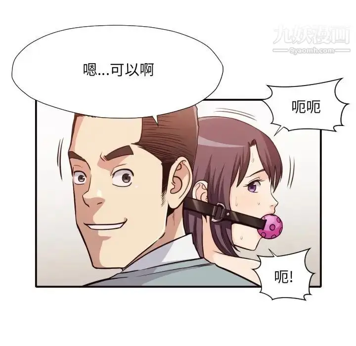 漫画《拜托!放过我吧!》第42话第41张图