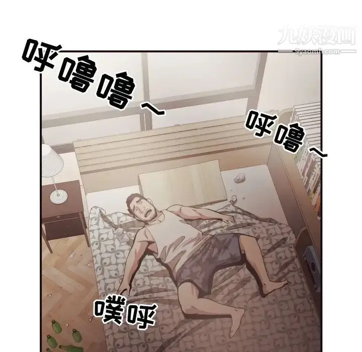 漫画《拜托!放过我吧!》第42话第49张图