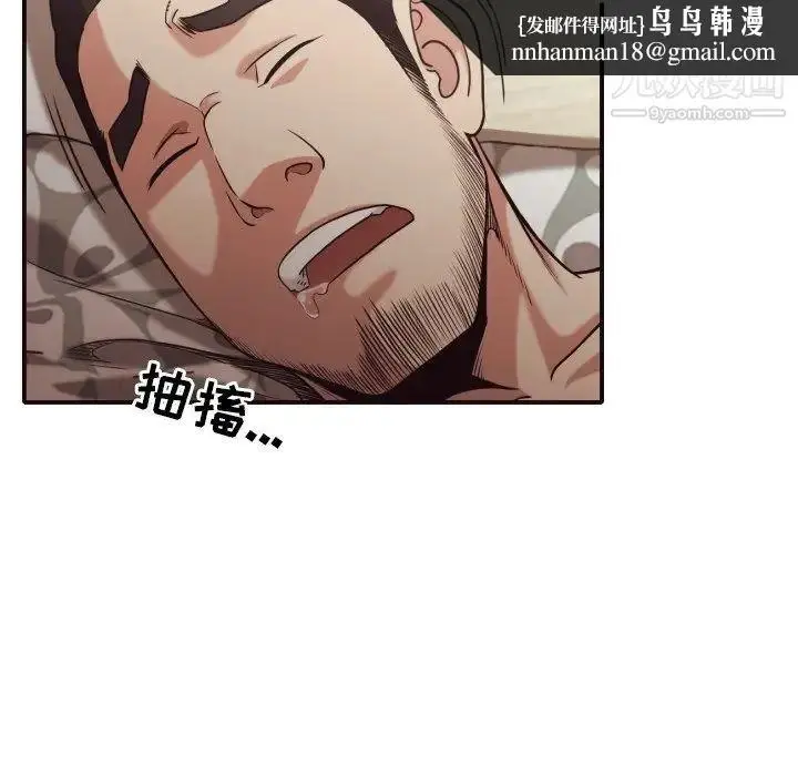 漫画《拜托!放过我吧!》第42话第51张图