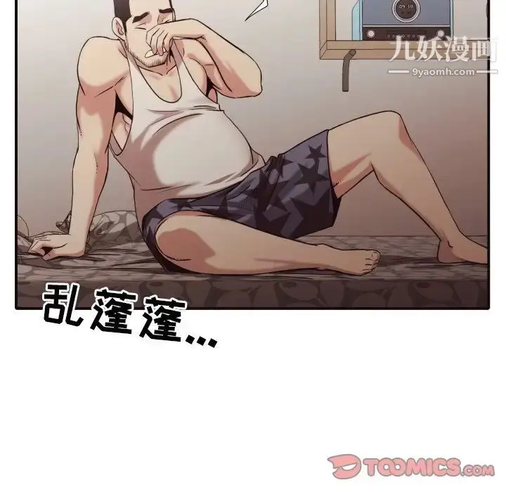 漫画《拜托!放过我吧!》第42话第54张图
