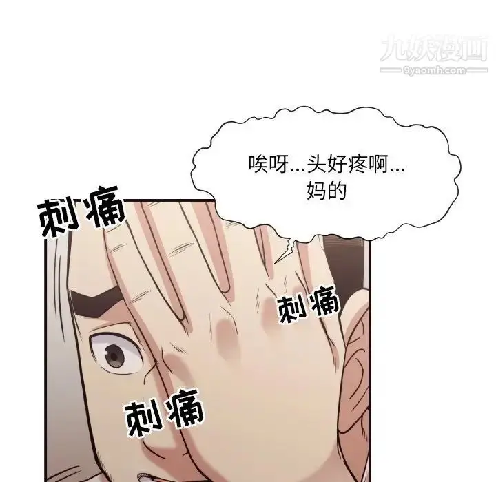漫画《拜托!放过我吧!》第42话第55张图