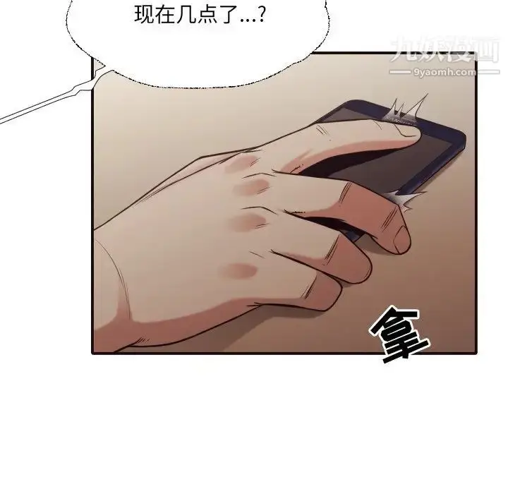 漫画《拜托!放过我吧!》第42话第57张图