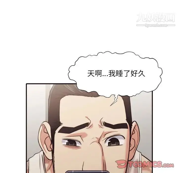 漫画《拜托!放过我吧!》第42话第58张图