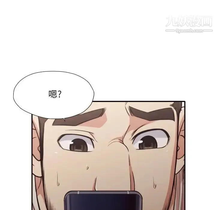 漫画《拜托!放过我吧!》第42话第60张图