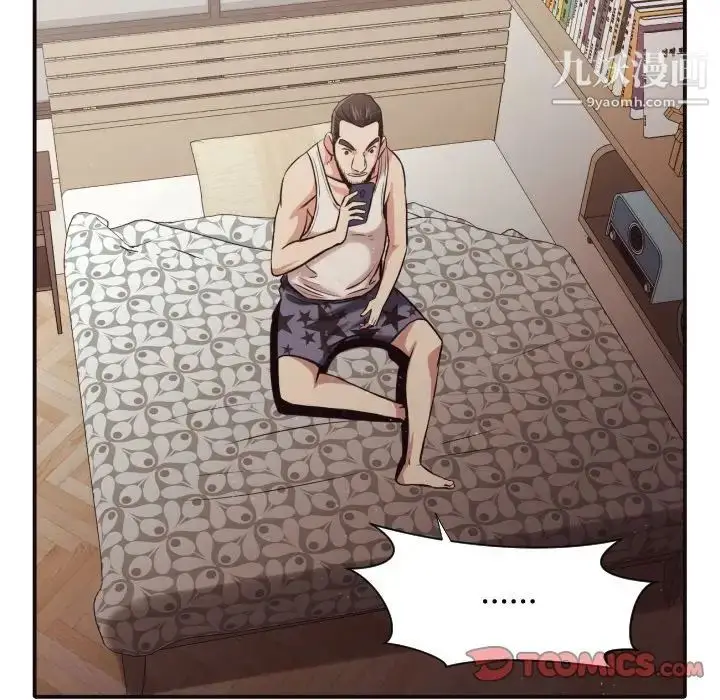 漫画《拜托!放过我吧!》第42话第62张图