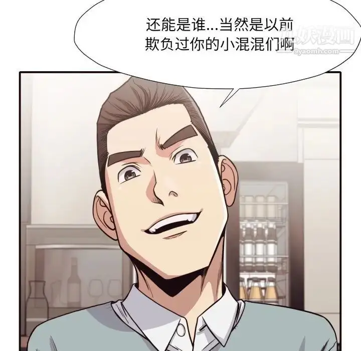 漫画《拜托!放过我吧!》第42话第68张图