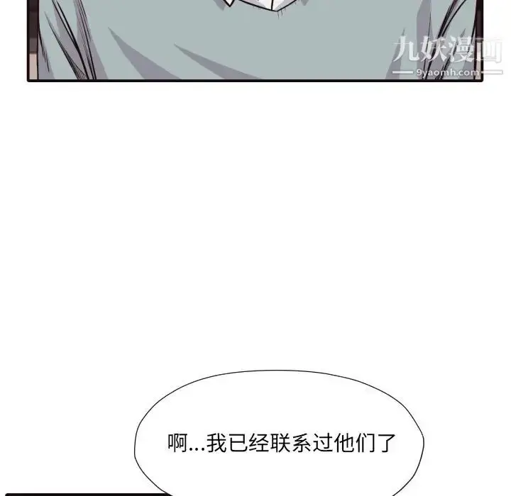 漫画《拜托!放过我吧!》第42话第69张图