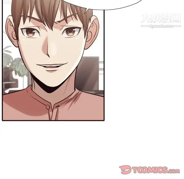 漫画《拜托!放过我吧!》第42话第70张图