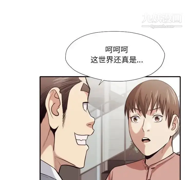 漫画《拜托!放过我吧!》第42话第71张图