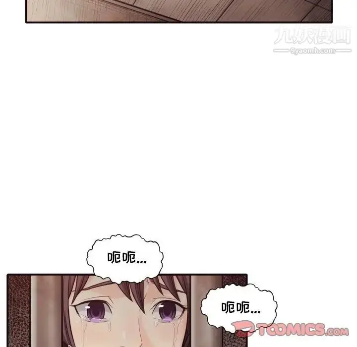 漫画《拜托!放过我吧!》第42话第78张图