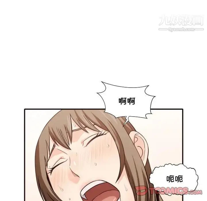 漫画《拜托!放过我吧!》第42话第82张图