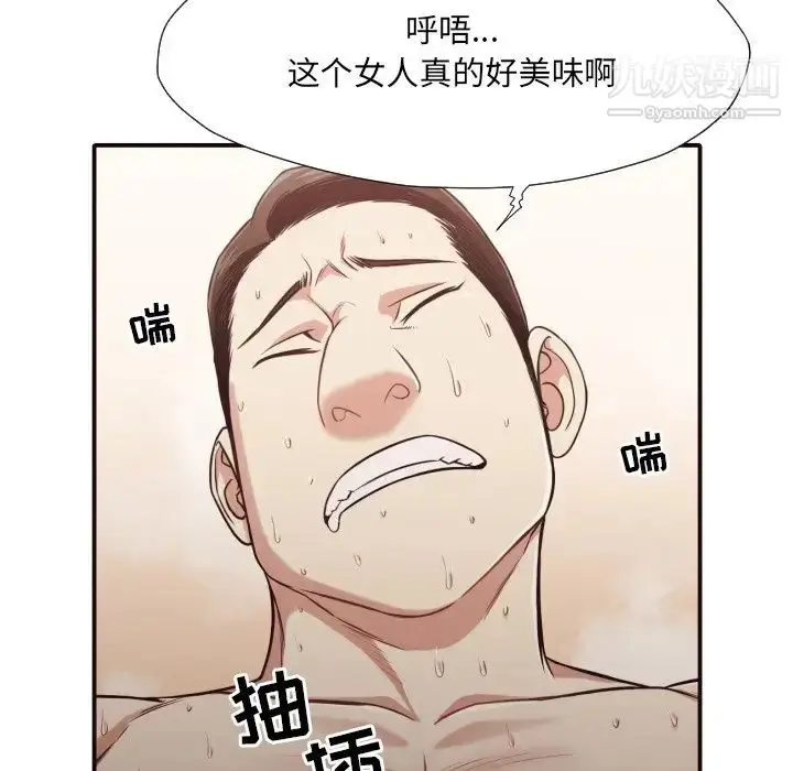 漫画《拜托!放过我吧!》第42话第84张图