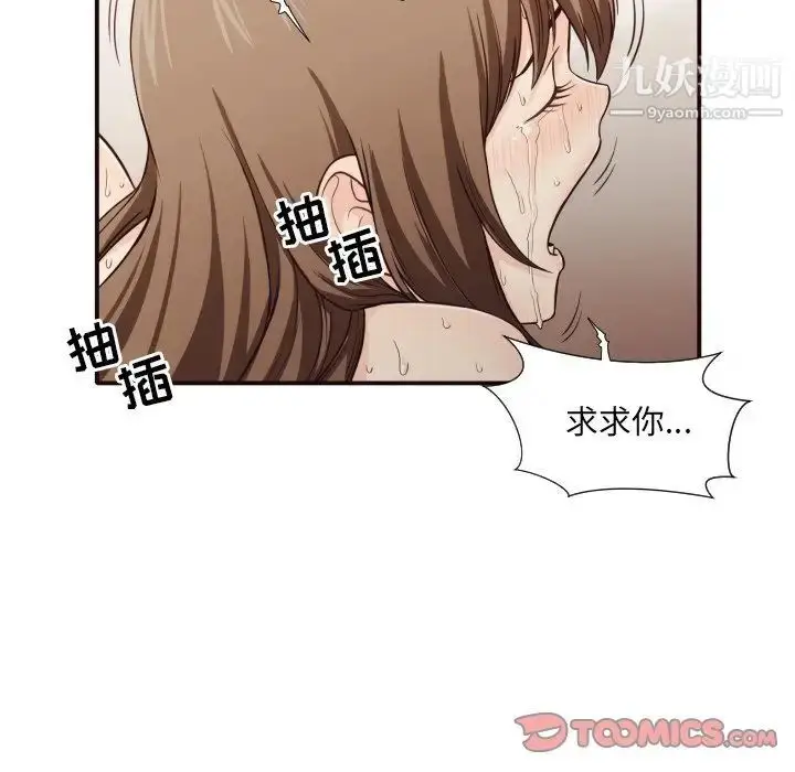 漫画《拜托!放过我吧!》第42话第90张图