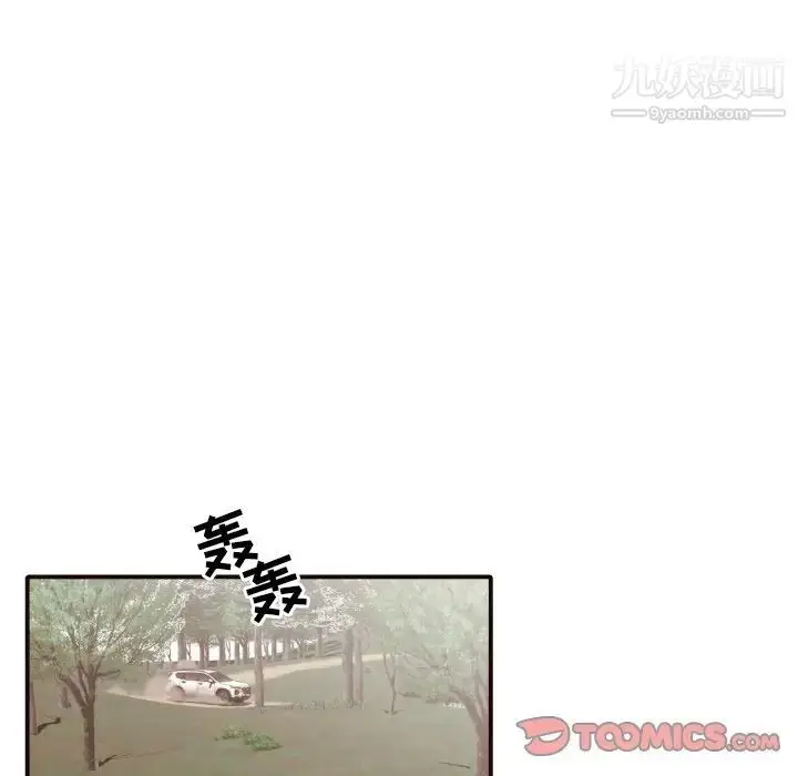漫画《拜托!放过我吧!》第42话第94张图