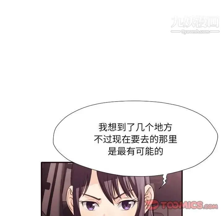 漫画《拜托!放过我吧!》第40话第10张图