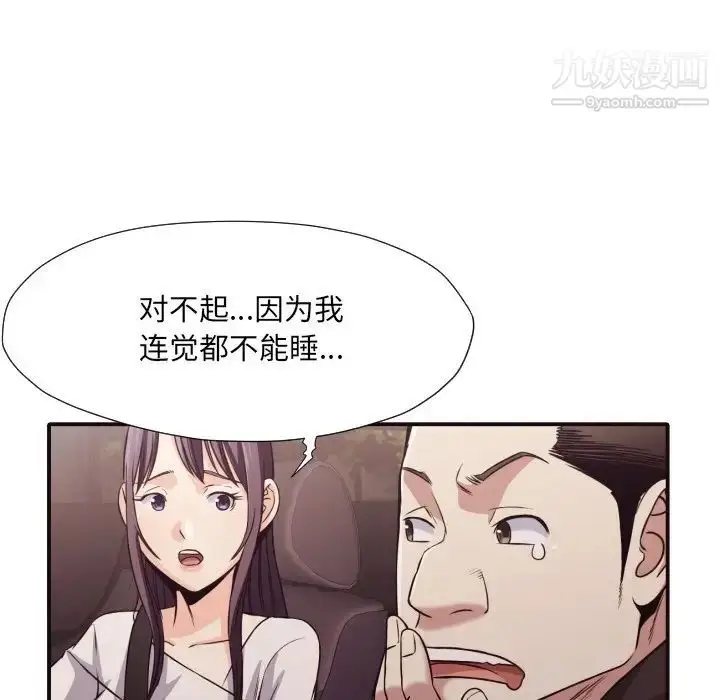 漫画《拜托!放过我吧!》第40话第13张图
