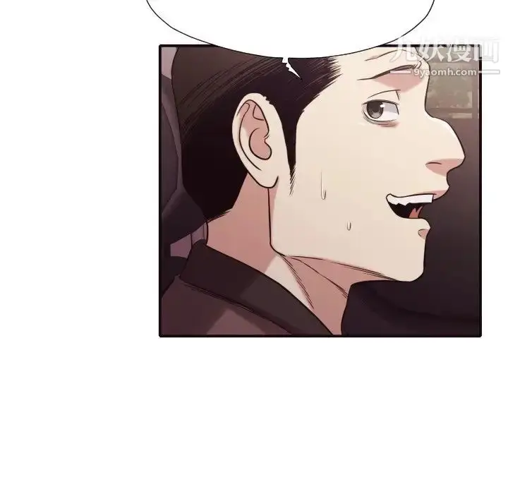 漫画《拜托!放过我吧!》第40话第15张图