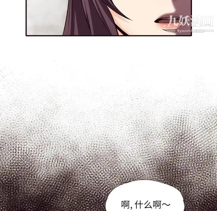 漫画《拜托!放过我吧!》第40话第27张图