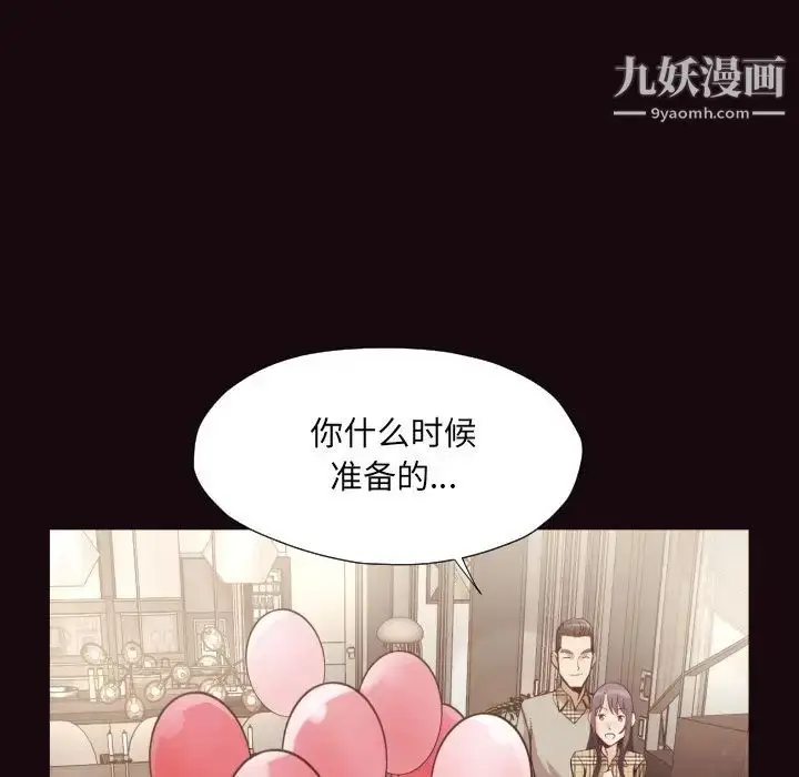 漫画《拜托!放过我吧!》第40话第29张图