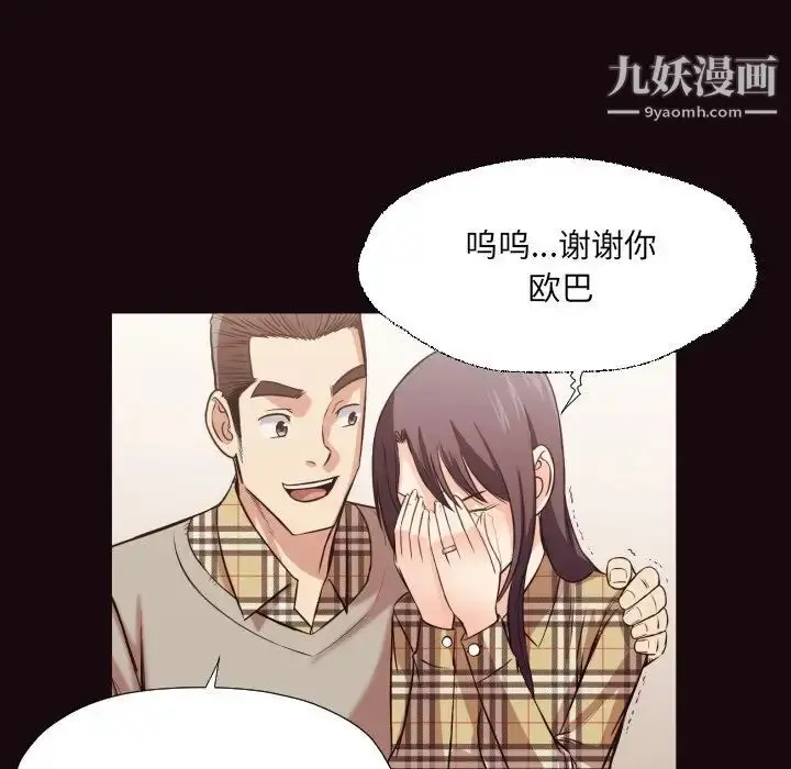 漫画《拜托!放过我吧!》第40话第36张图