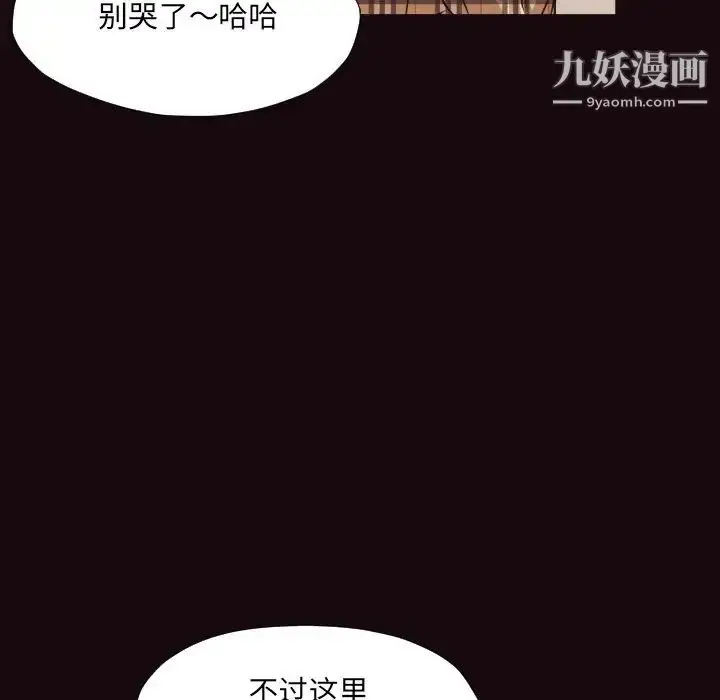 漫画《拜托!放过我吧!》第40话第37张图