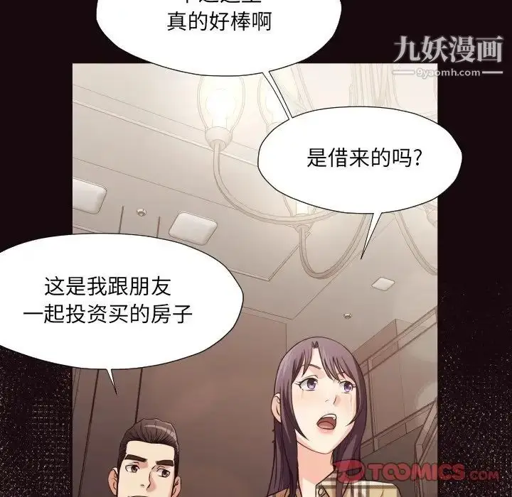 漫画《拜托!放过我吧!》第40话第38张图