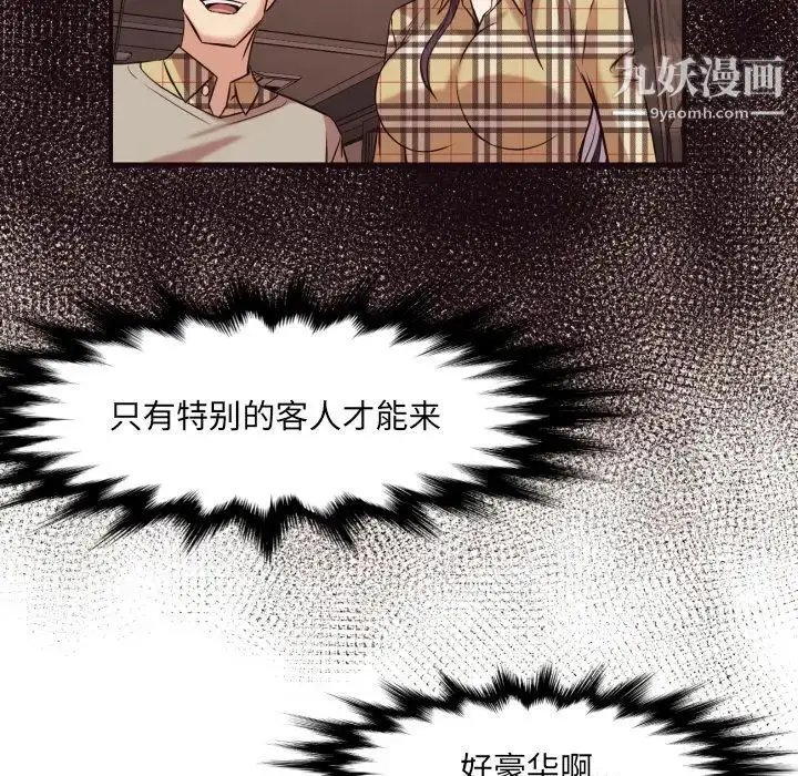 漫画《拜托!放过我吧!》第40话第39张图