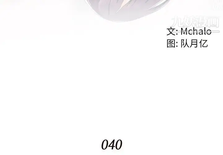 漫画《拜托!放过我吧!》第40话第4张图