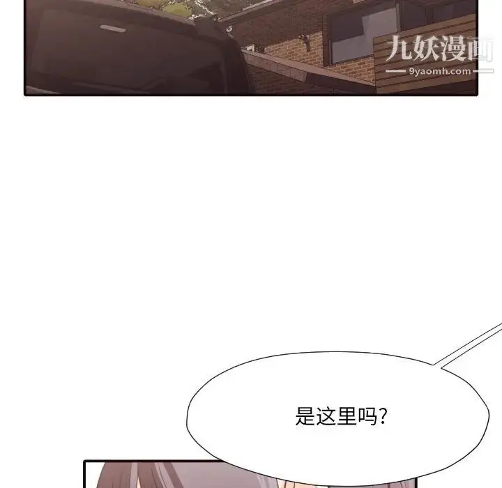 漫画《拜托!放过我吧!》第40话第41张图
