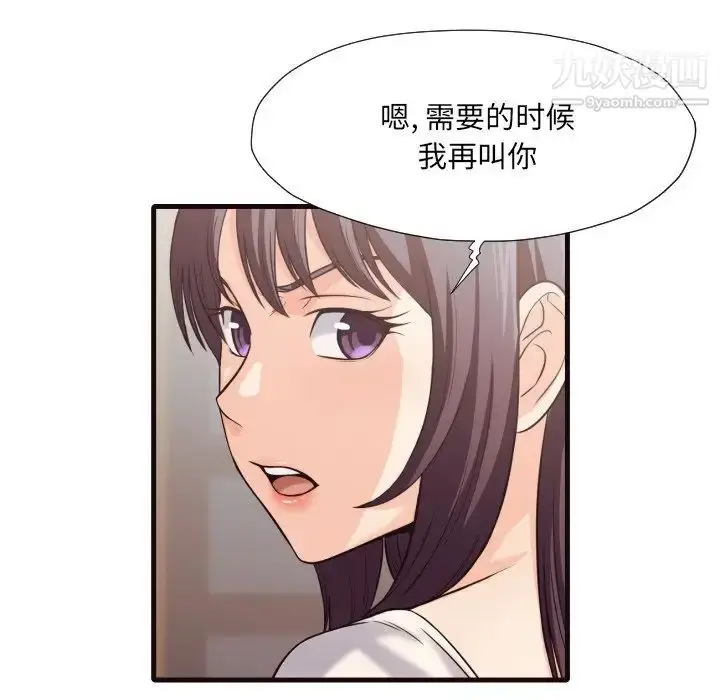 漫画《拜托!放过我吧!》第40话第48张图
