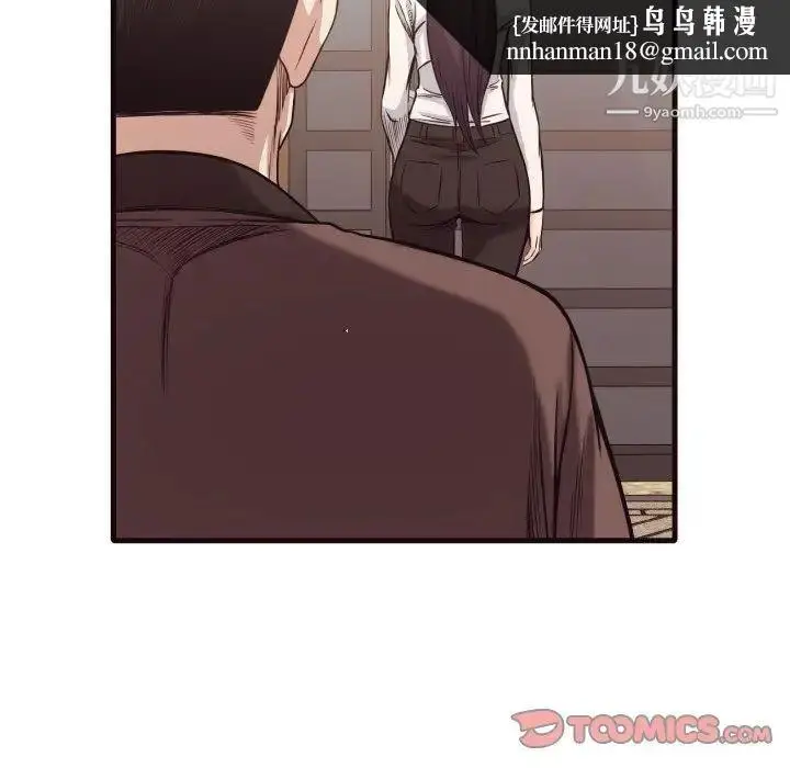 漫画《拜托!放过我吧!》第40话第50张图