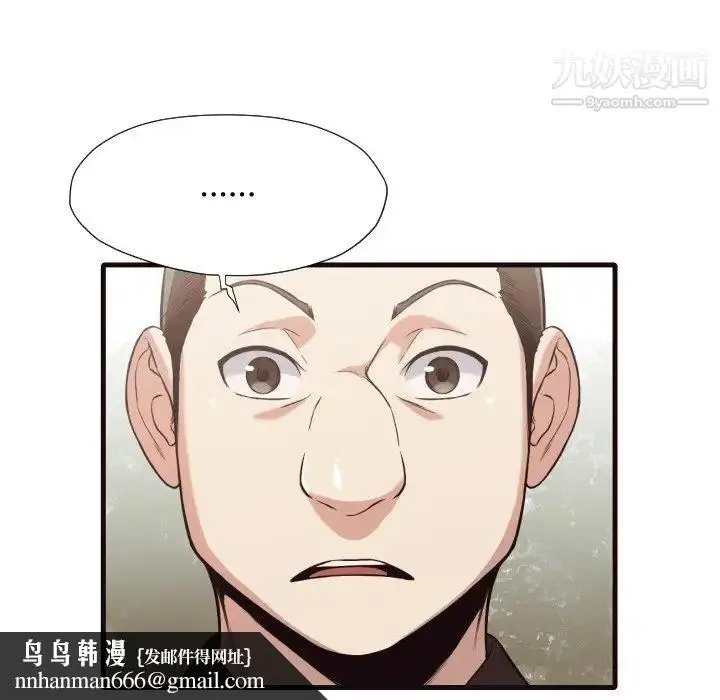 漫画《拜托!放过我吧!》第40话第51张图