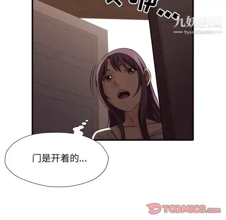 漫画《拜托!放过我吧!》第40话第54张图