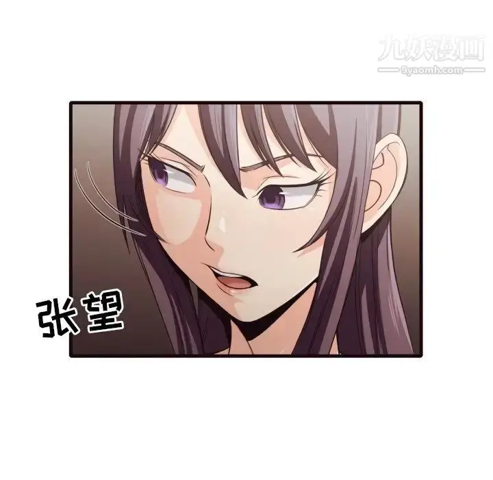 漫画《拜托!放过我吧!》第40话第57张图