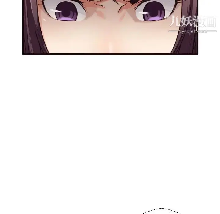 漫画《拜托!放过我吧!》第40话第67张图