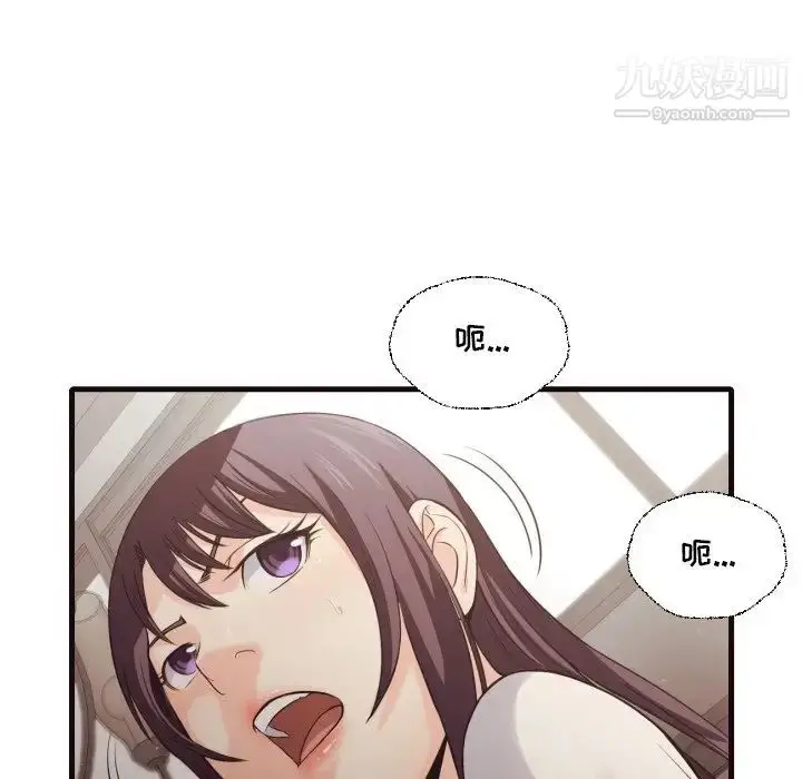 漫画《拜托!放过我吧!》第40话第69张图