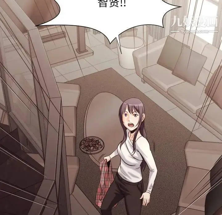 漫画《拜托!放过我吧!》第40话第71张图