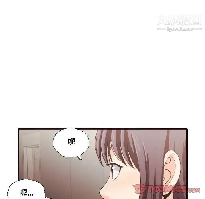 漫画《拜托!放过我吧!》第40话第74张图