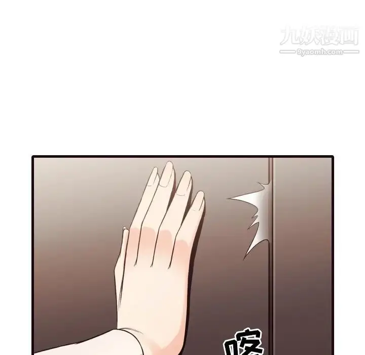 漫画《拜托!放过我吧!》第40话第77张图