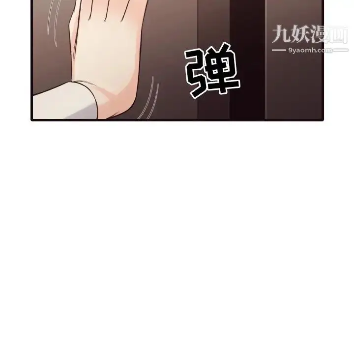 漫画《拜托!放过我吧!》第40话第79张图